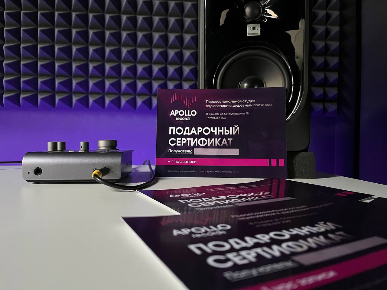 Подарочный сертификат на запись в студии